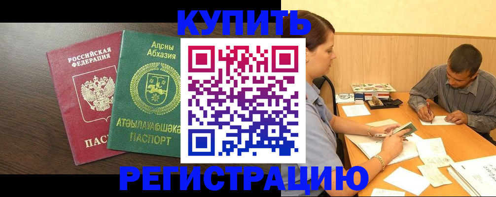 где прописаться в Петухово