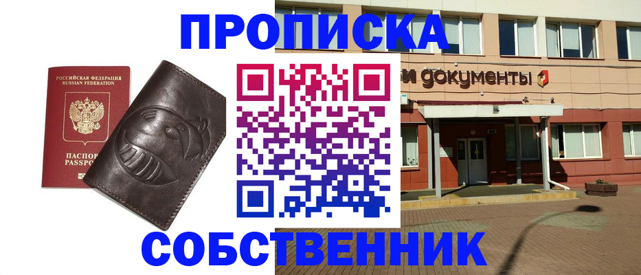 прописка паспорт в Петухово